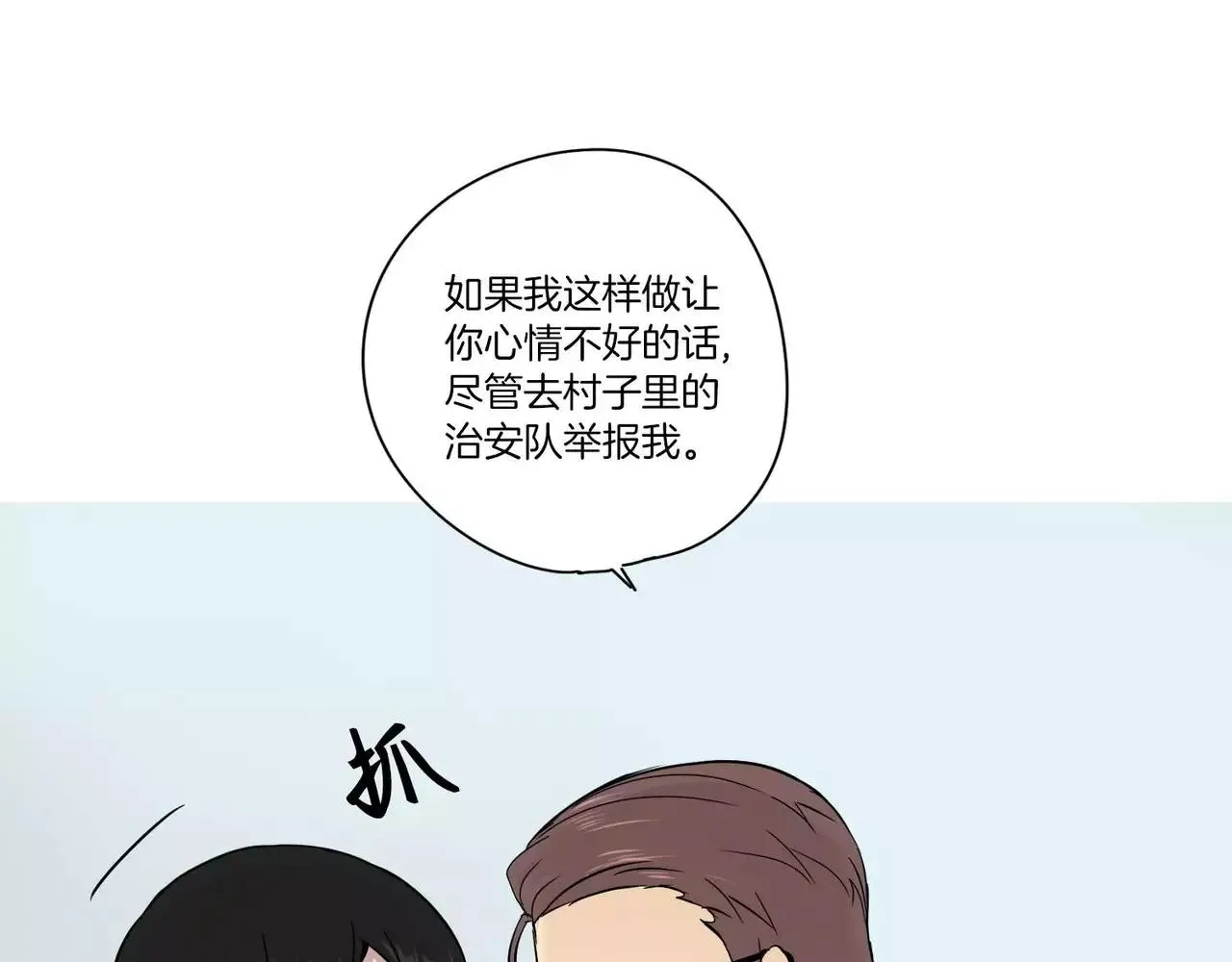 第18话 第76页
