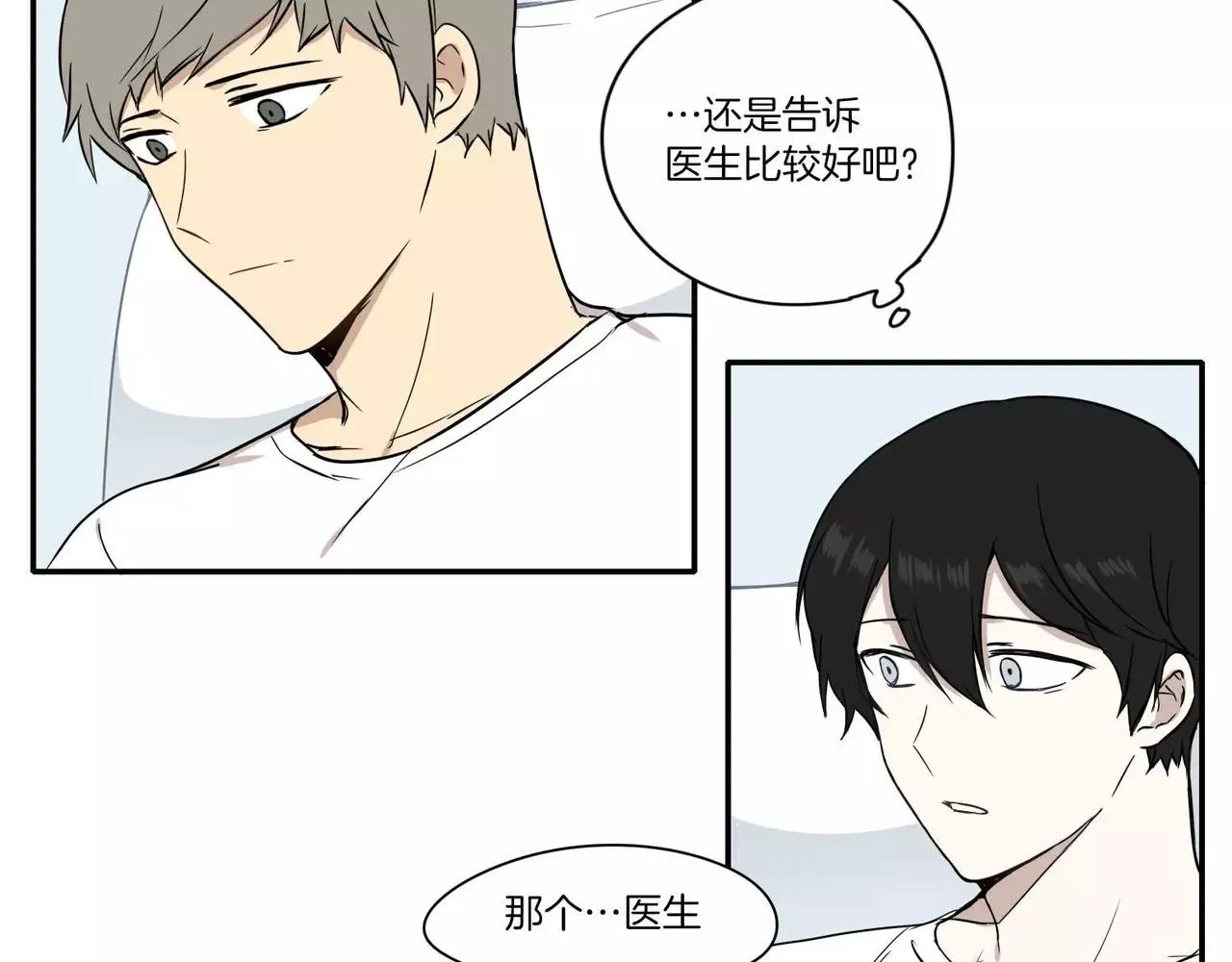 第18话 第87页
