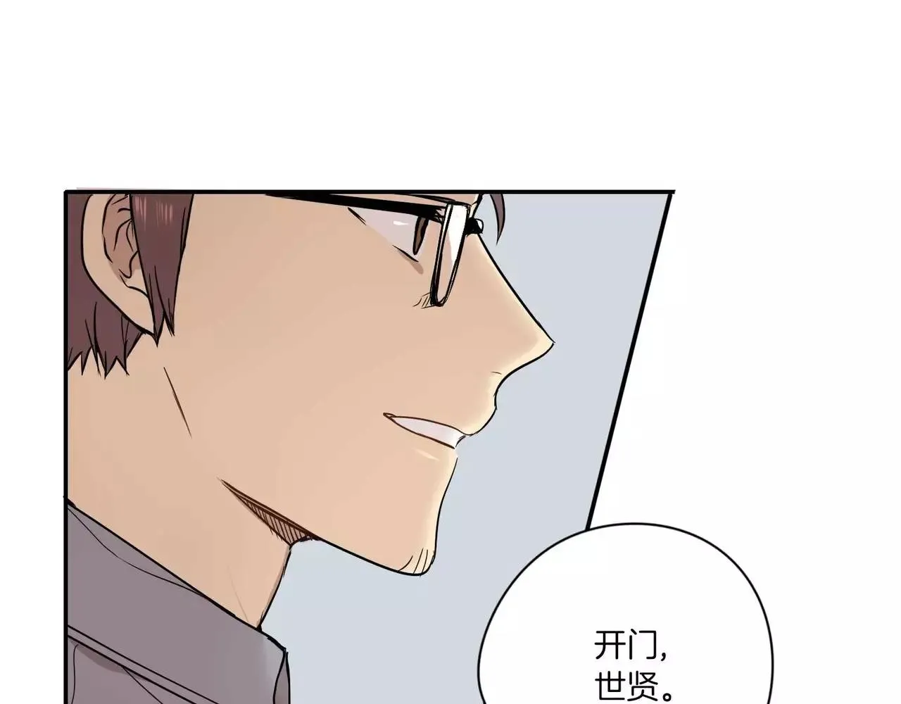 第18话 第97页
