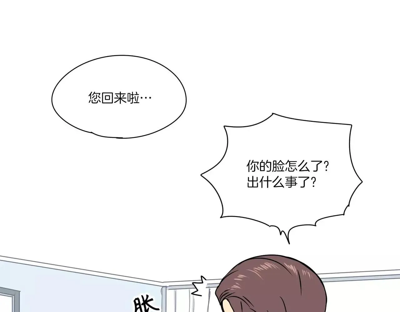 第17话 第3页