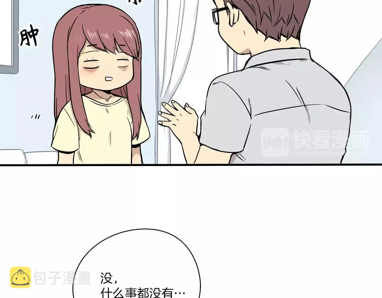 第17话 第4页