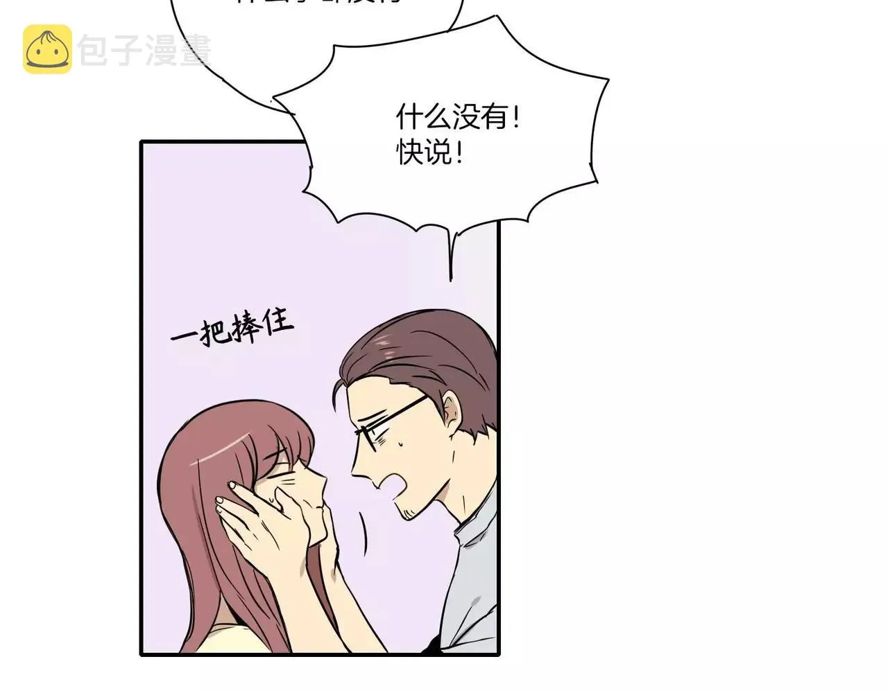 第17话 第5页