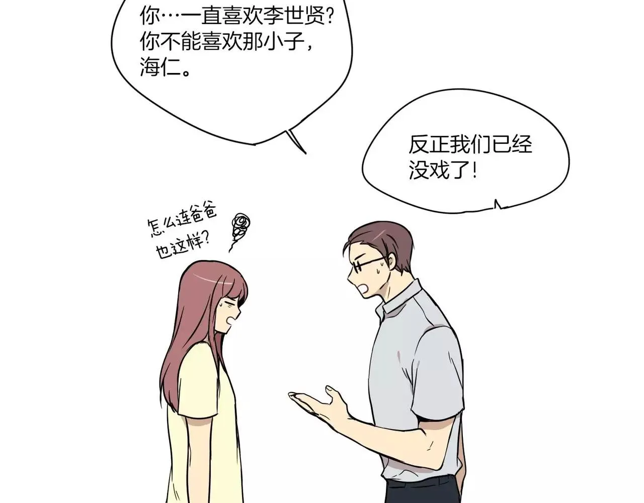 第17话 第14页