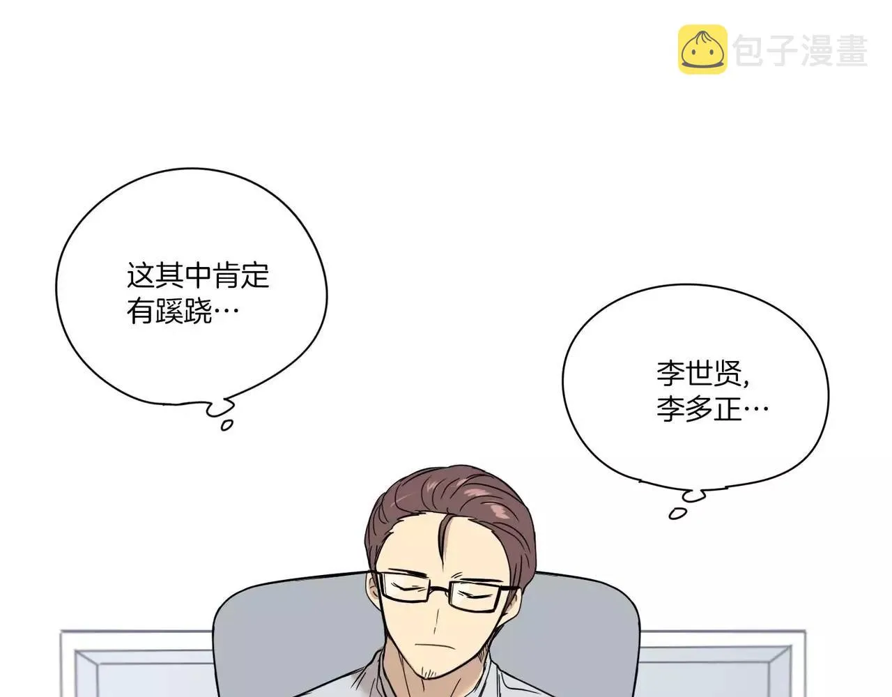 第17话 第35页