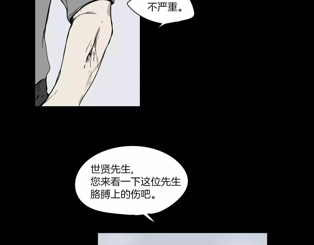 第17话 第82页