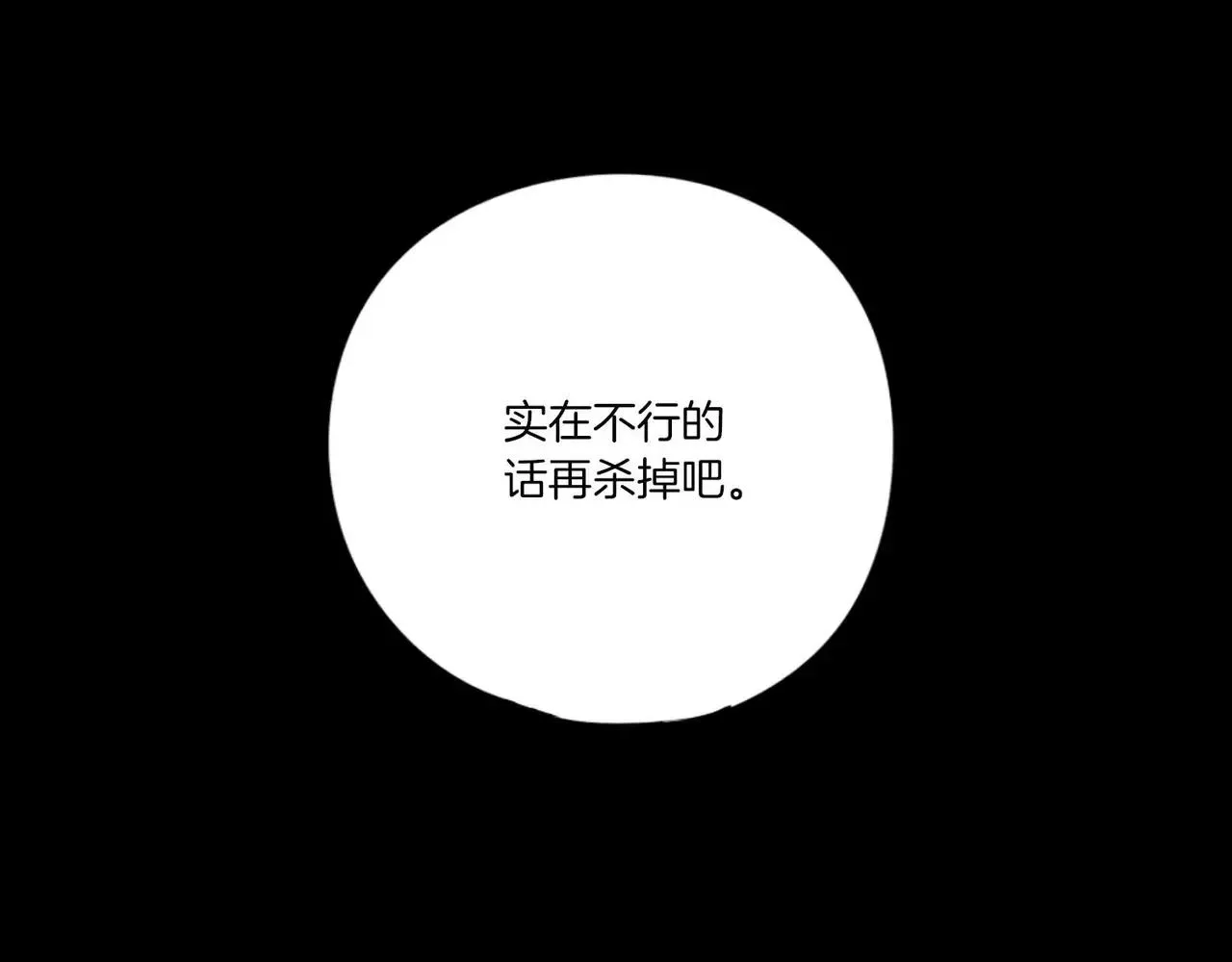 第17话 第95页