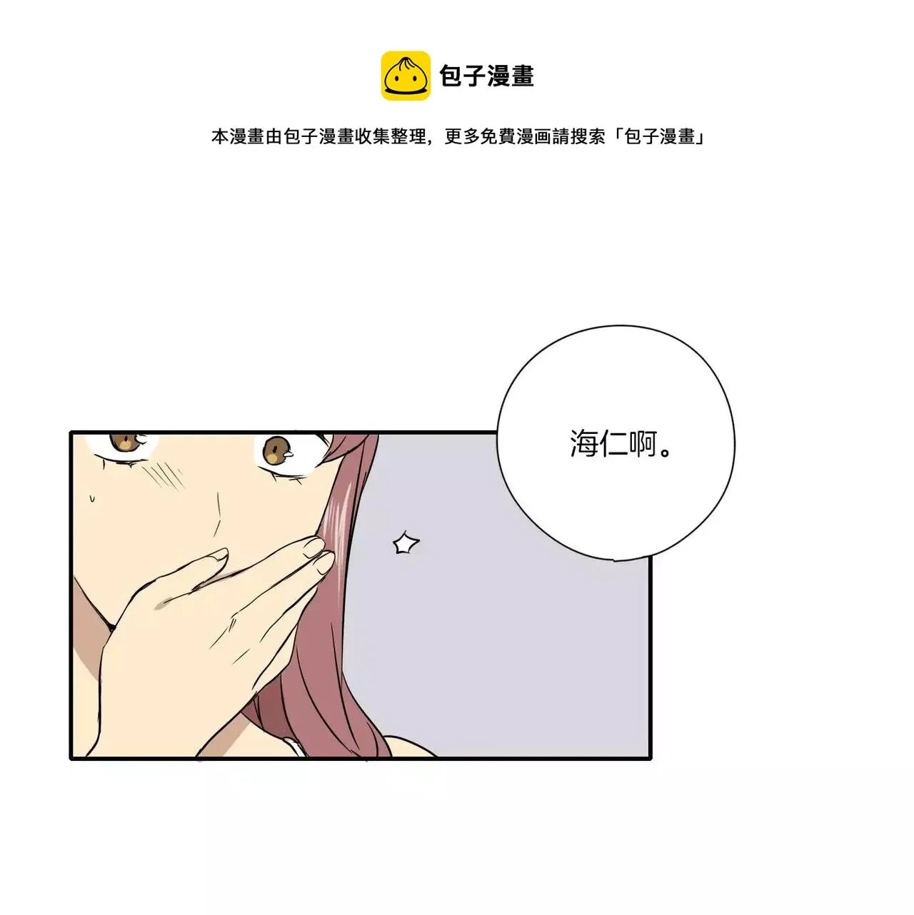第16话 第1页