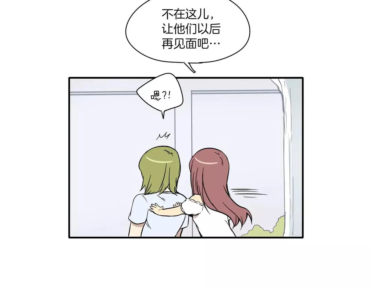 第16话 第4页