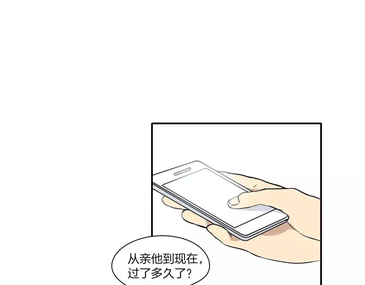 第16话 第11页