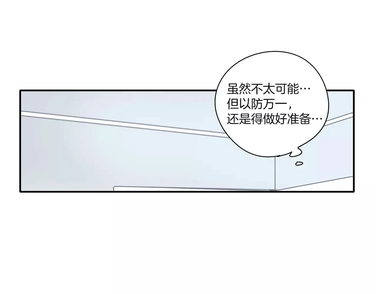 第16话 第14页