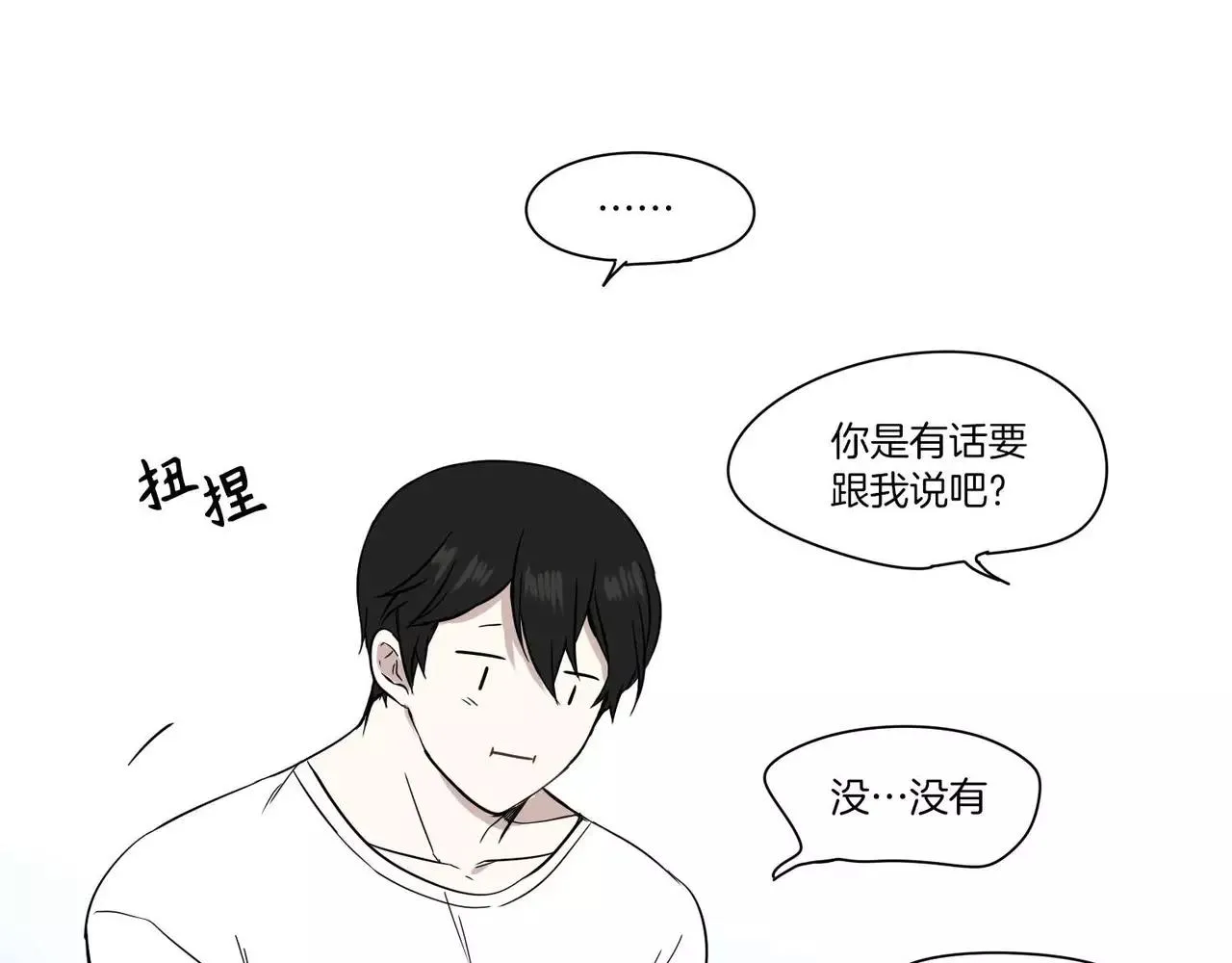 第16话 第18页