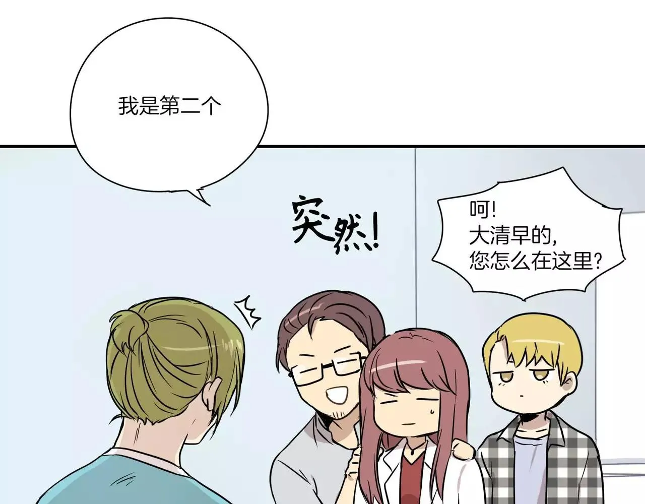 第16话 第43页