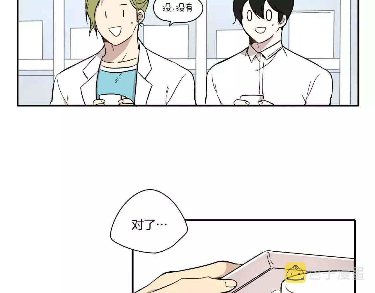 第16话 第76页
