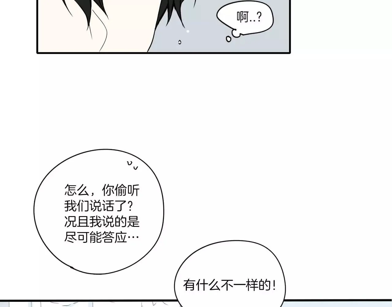 第15话 第7页