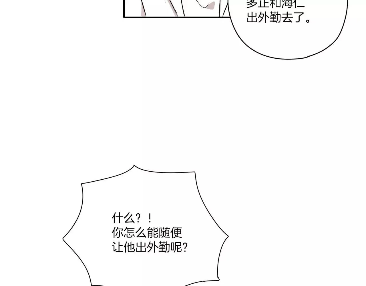 第14话 第21页