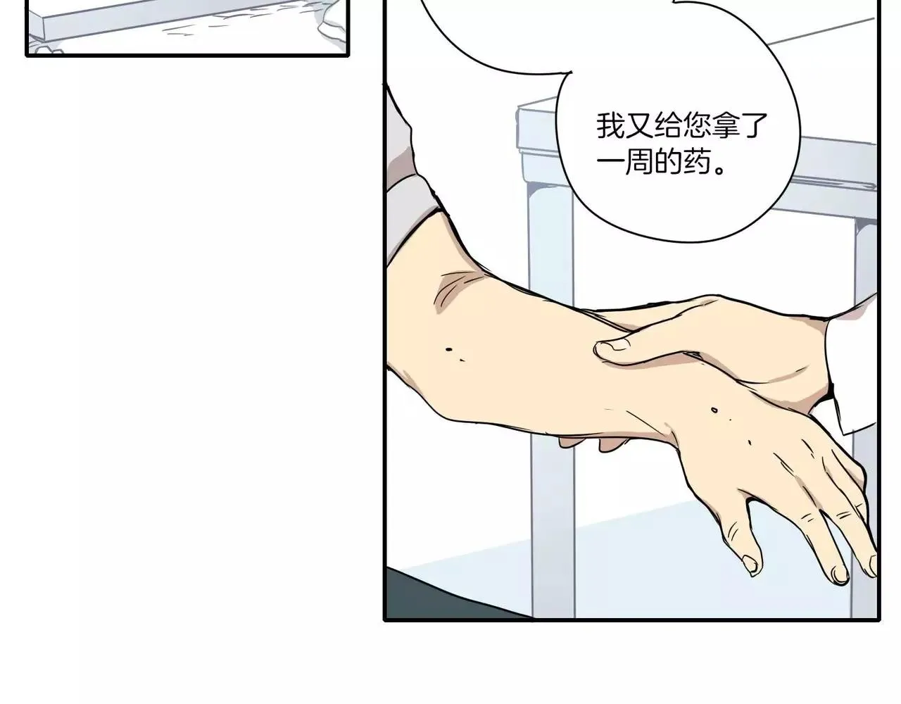 第14话 第26页