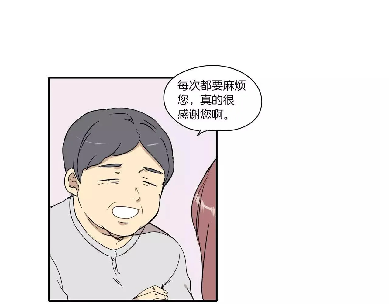 第14话 第28页