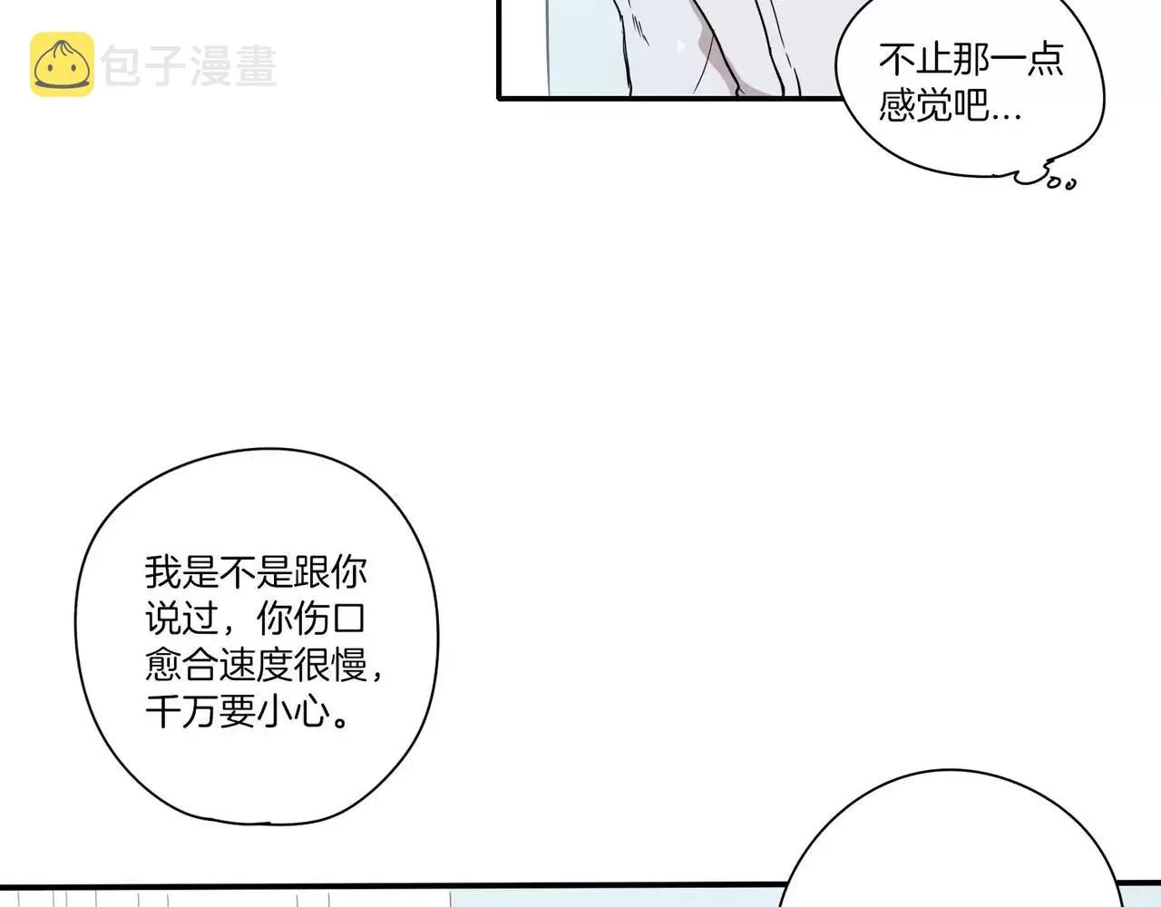 第14话 第75页