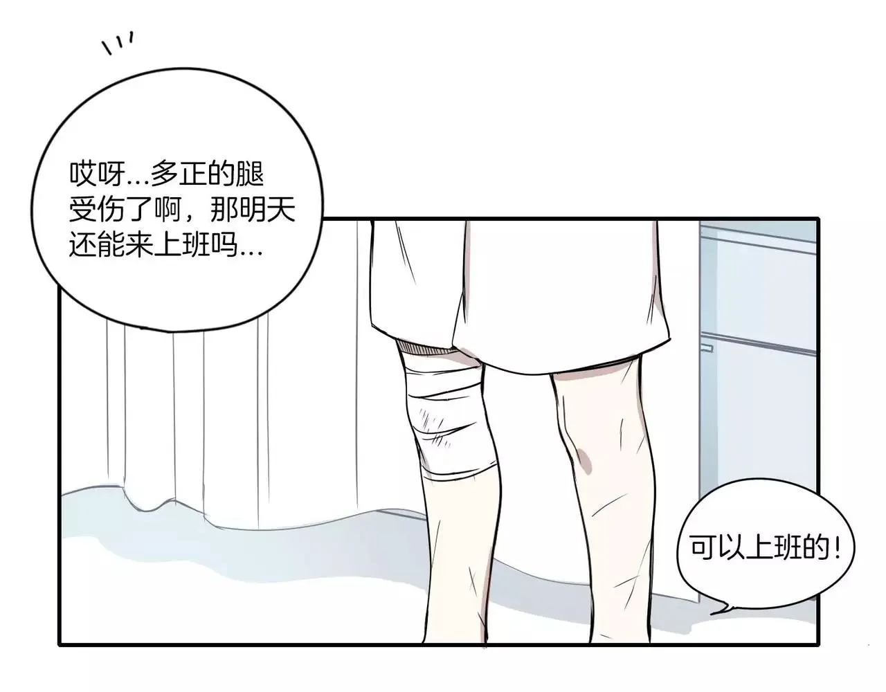 第14话 第101页