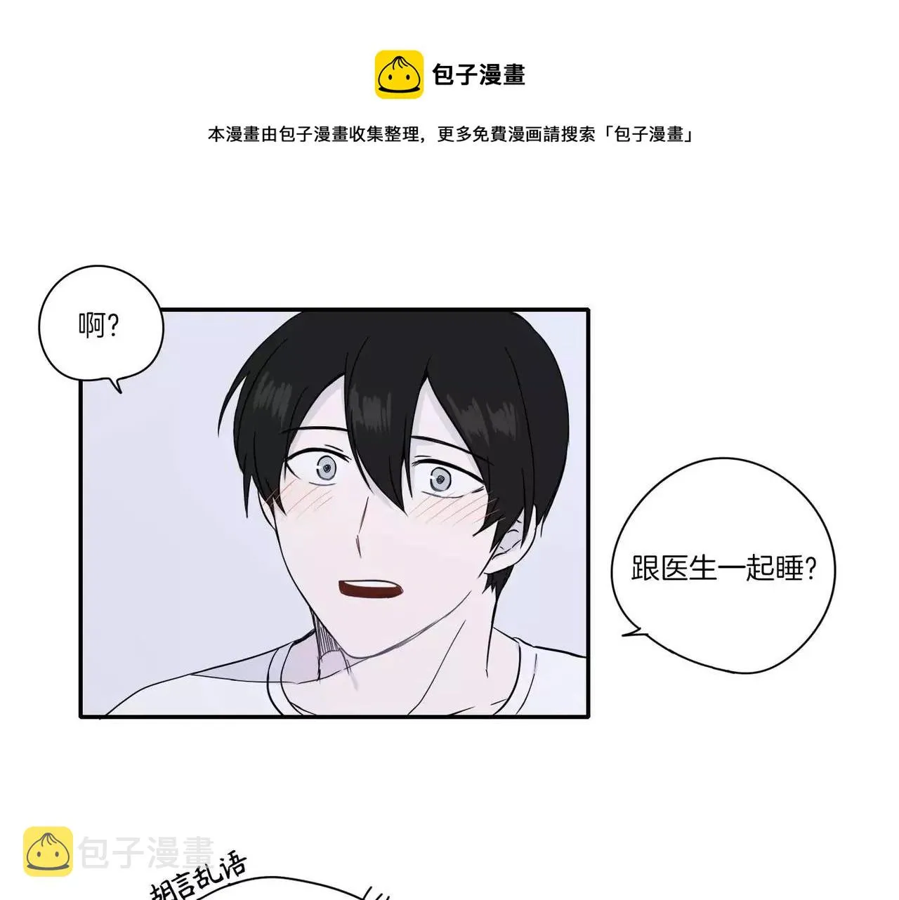 第13话 第1页
