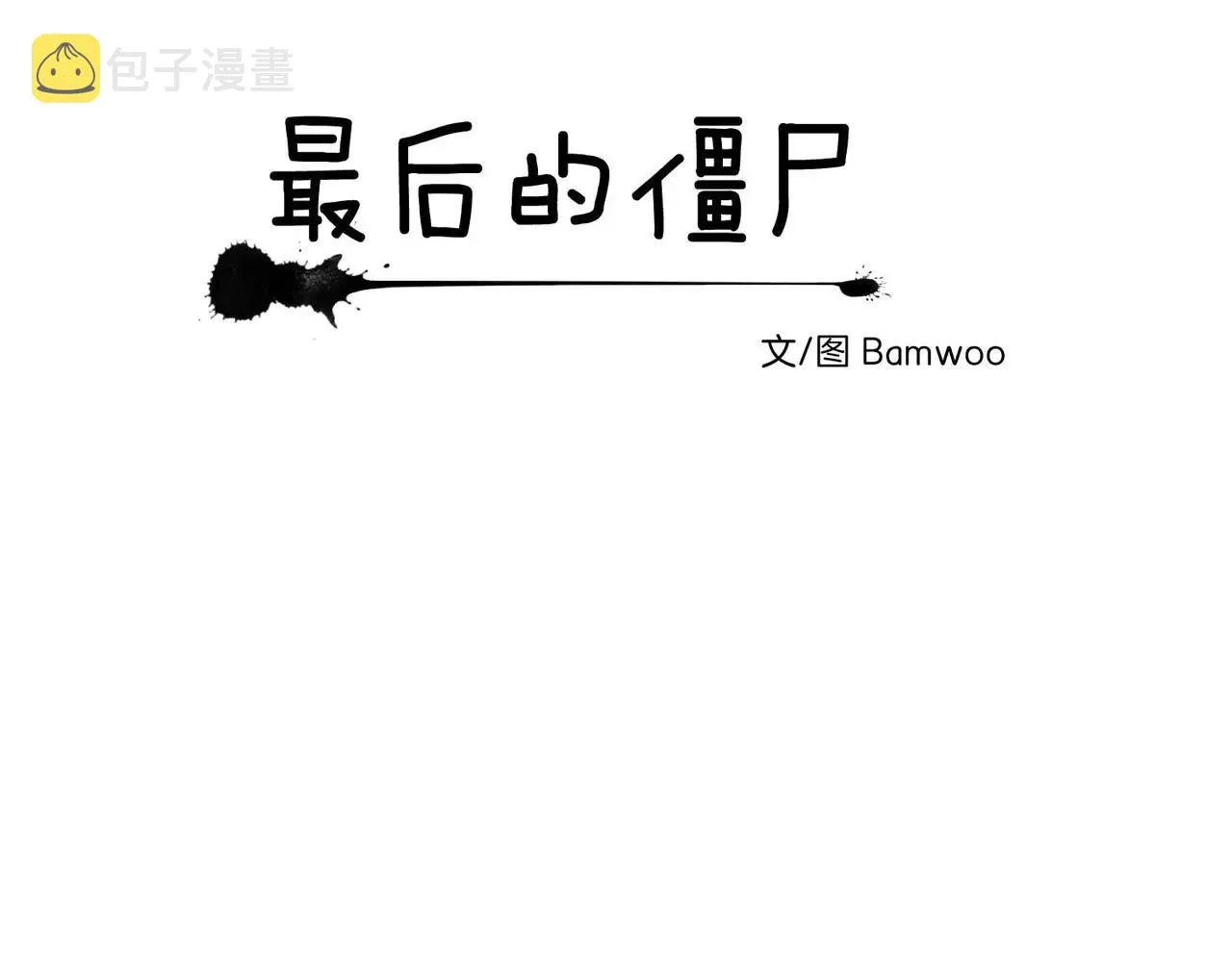 第13话 第15页
