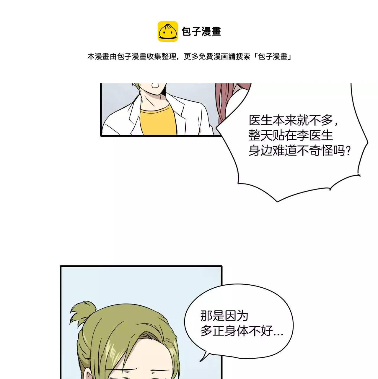 第13话 第50页