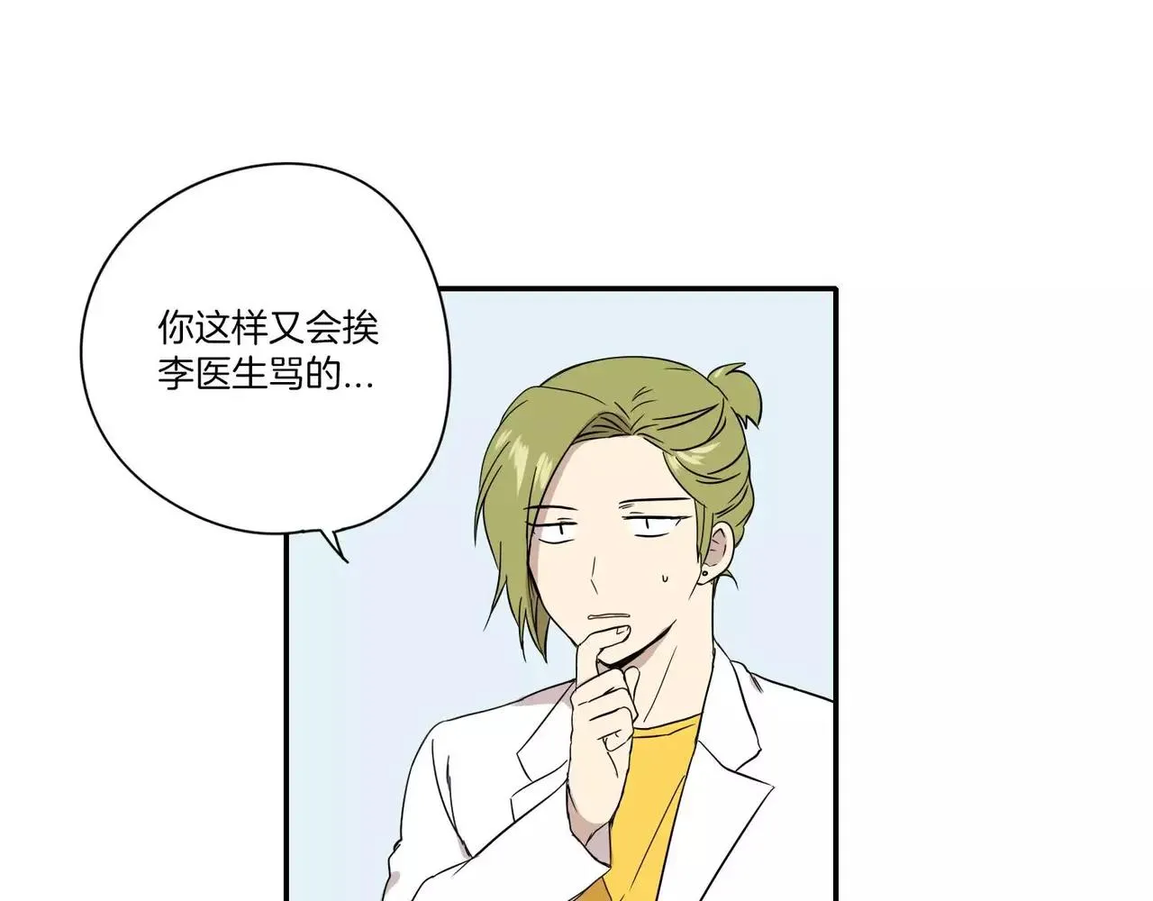 第13话 第54页