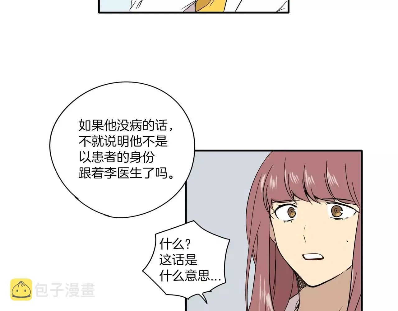 第13话 第55页