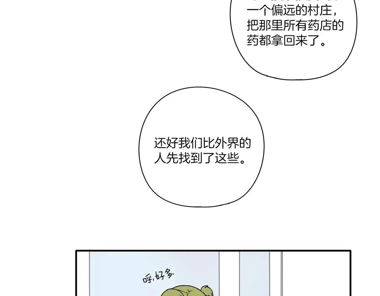 第13话 第60页