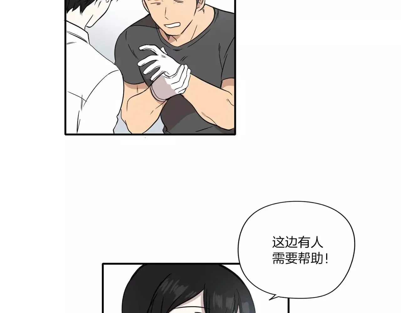 第13话 第66页