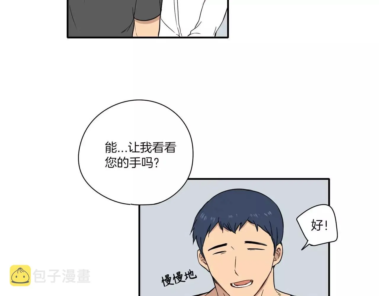第13话 第73页