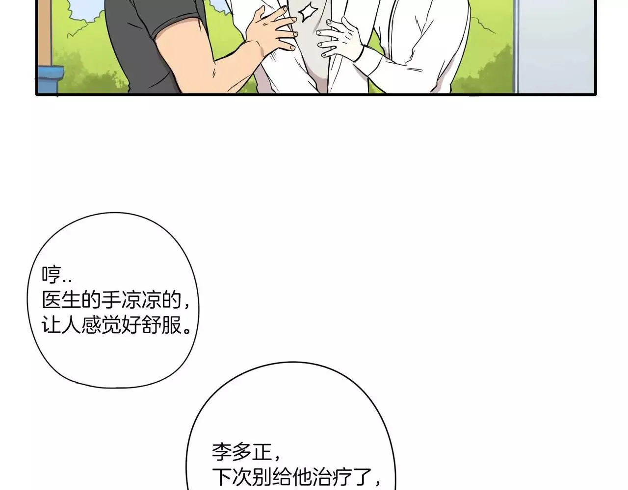 第13话 第85页