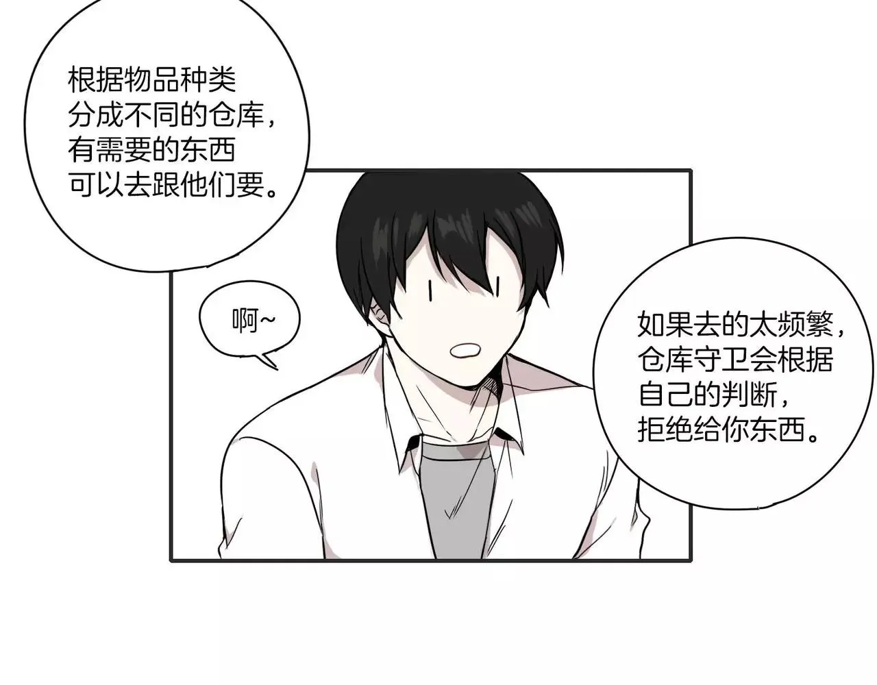 第11话 第32页