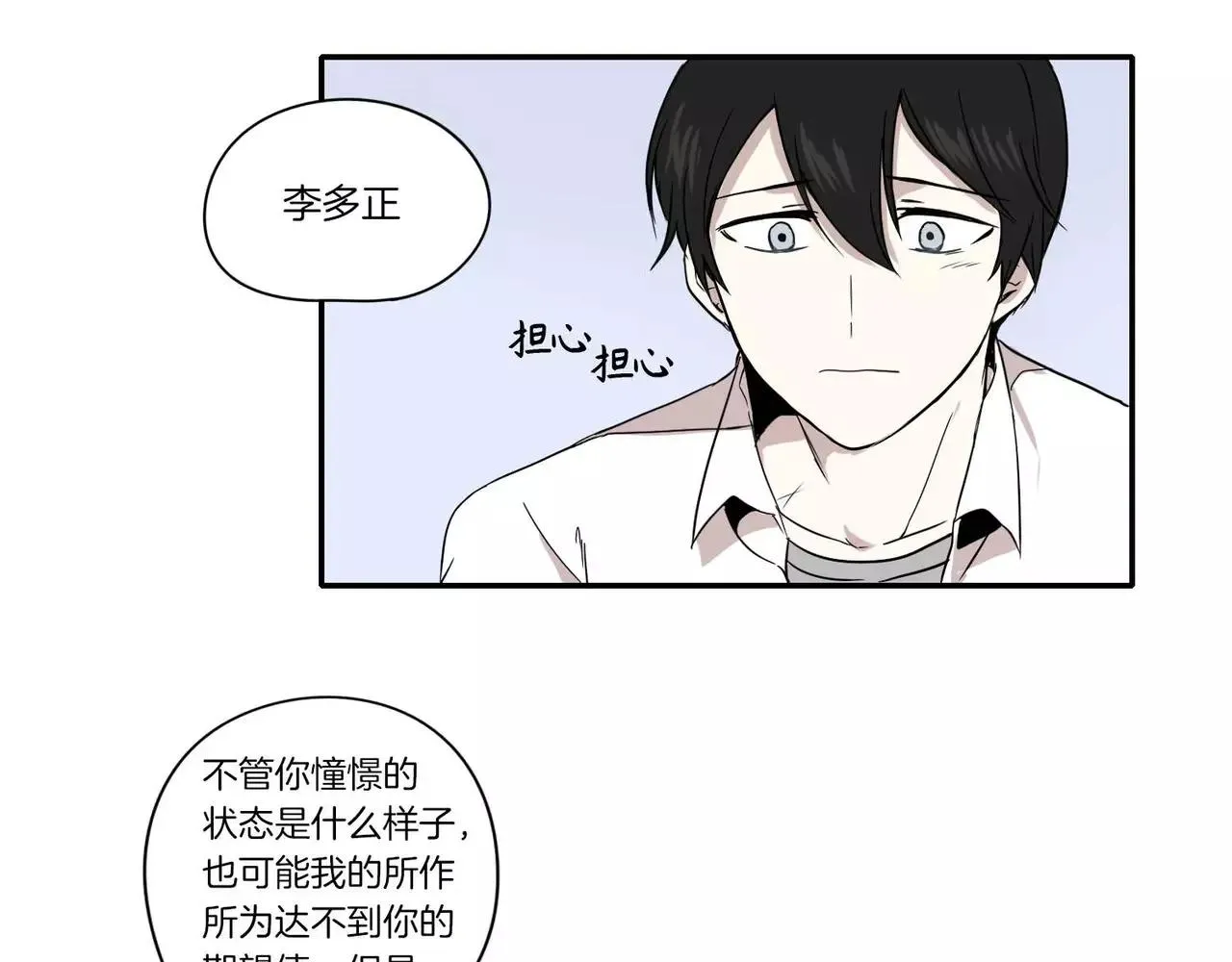 第11话 第82页