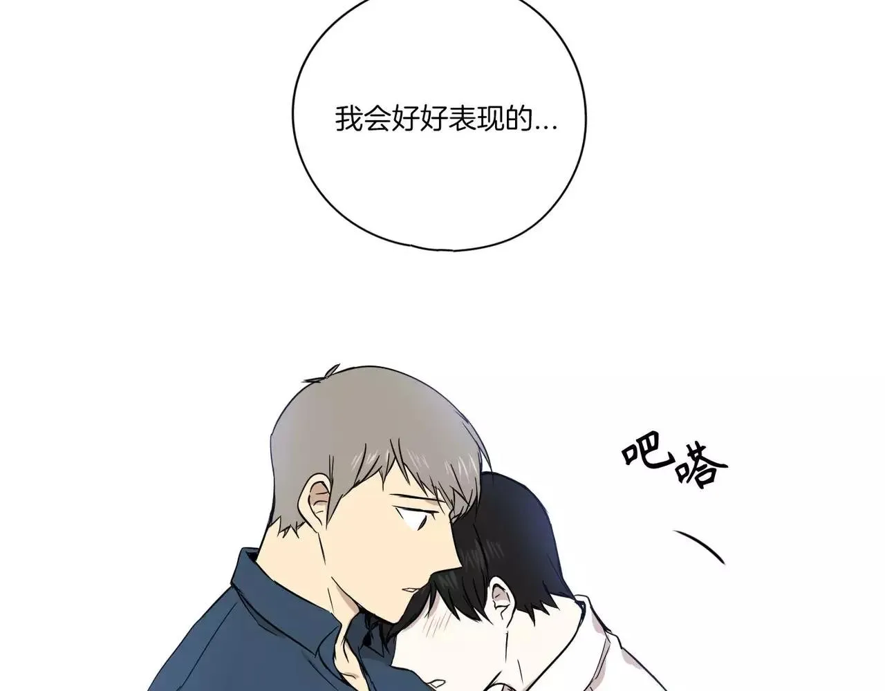第11话 第87页