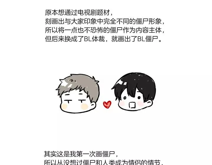 后记 谢谢大家 第4页