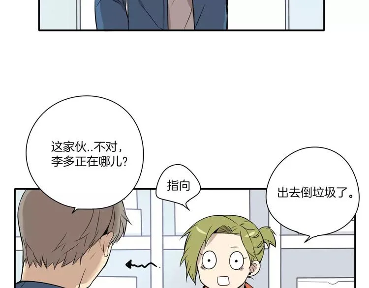 第9话 第54页