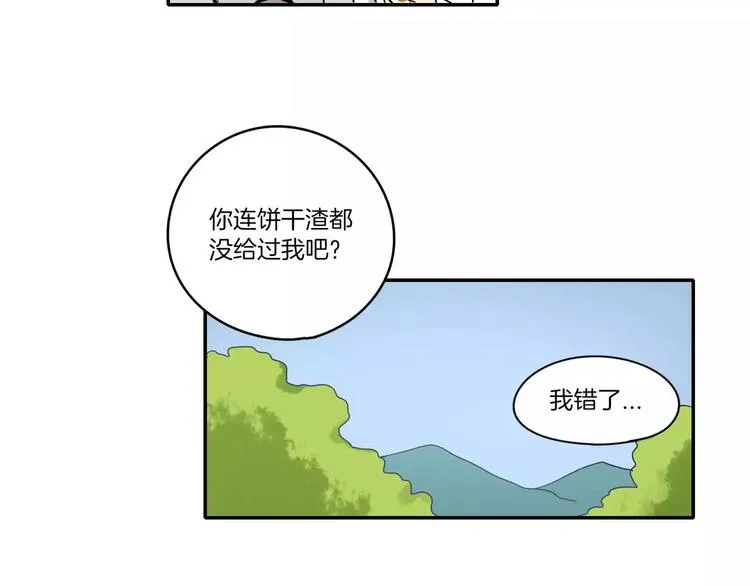 第8话 第29页