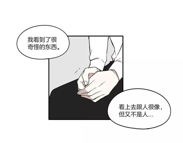第8话 第72页
