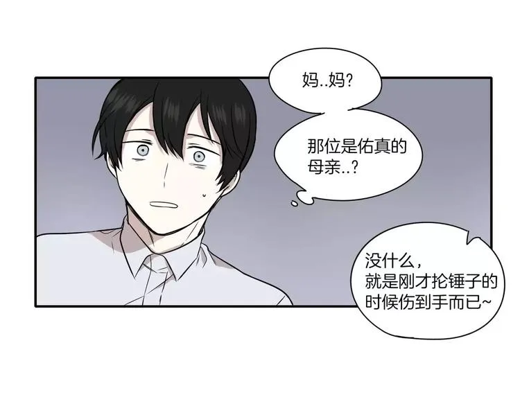 第7话 第32页