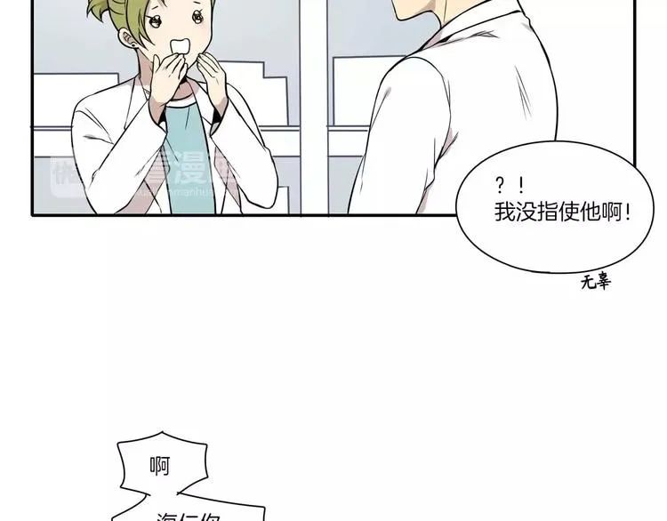 第7话 第52页