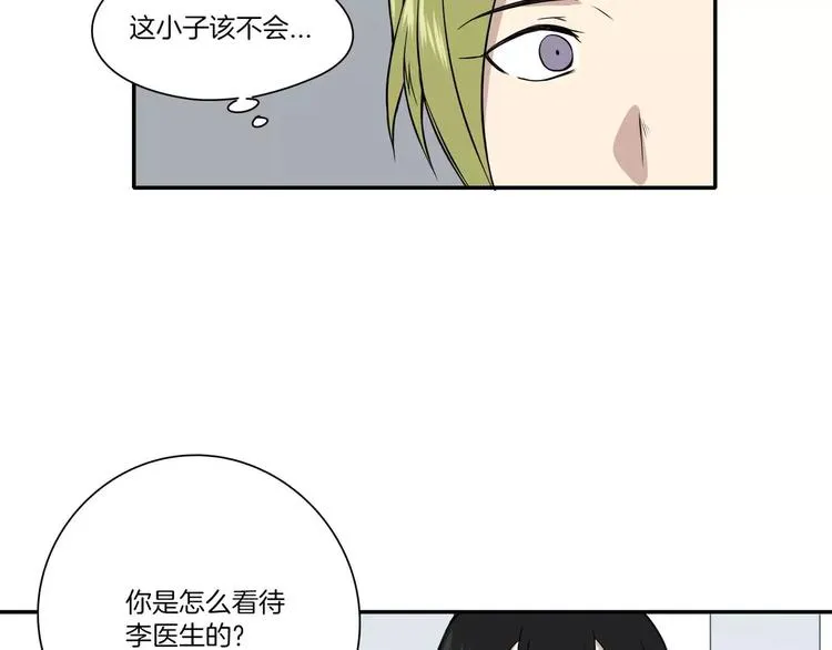第6话 第7页