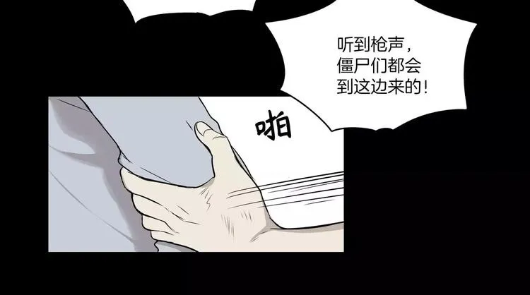 第6话 第52页
