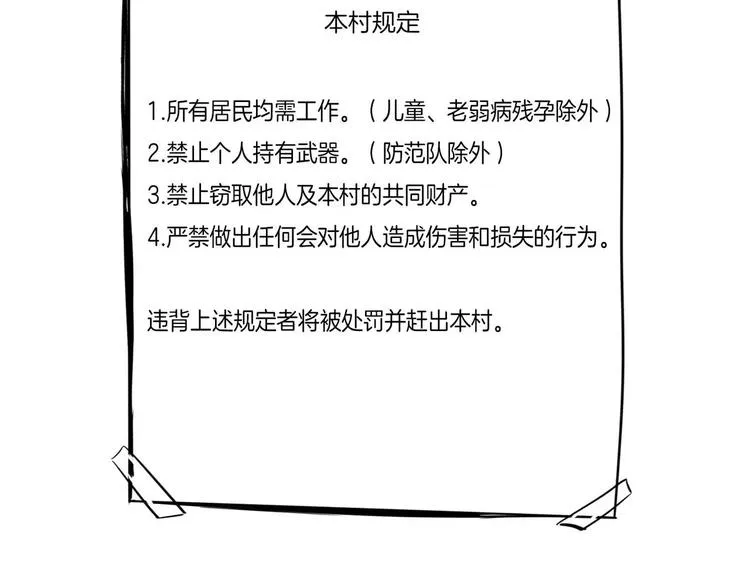 第5话 第25页
