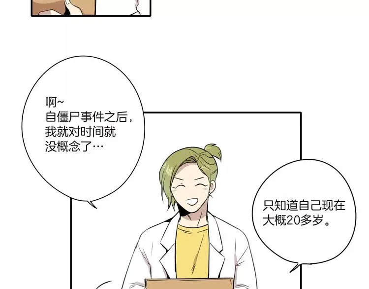 第5话 第51页
