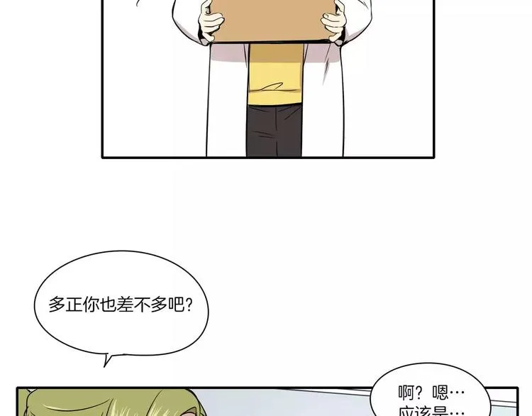 第5话 第52页