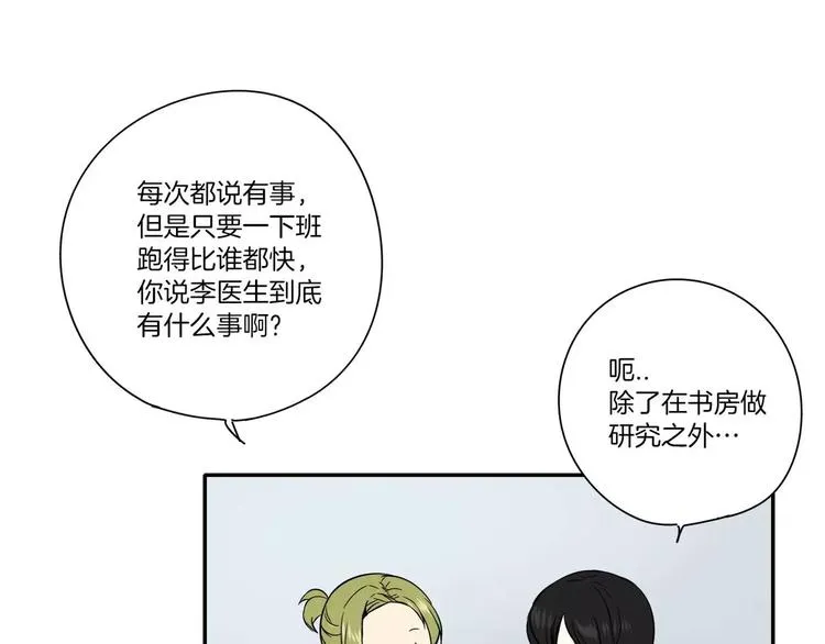 第5话 第69页