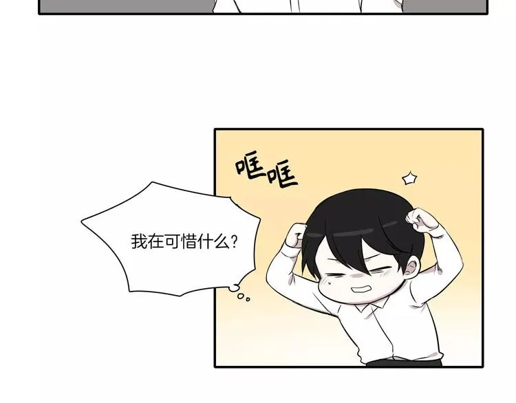 第4话 第5页