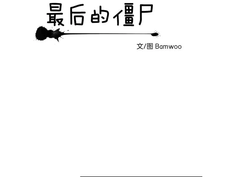 第4话 第16页