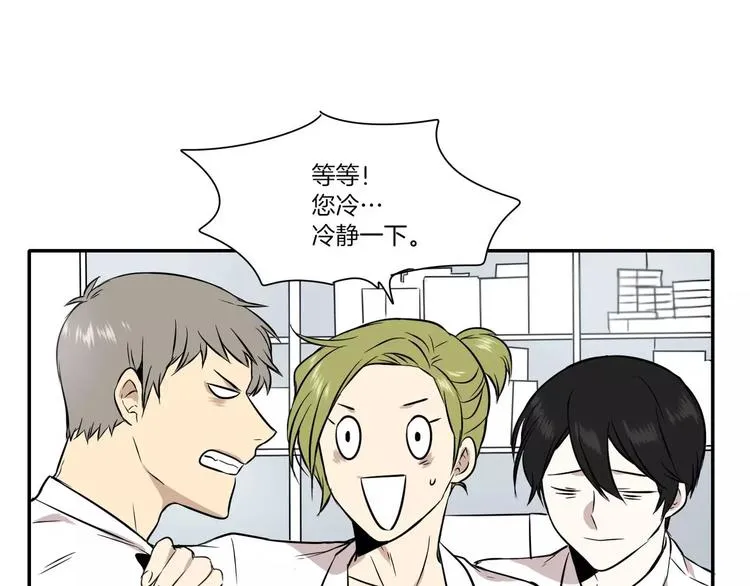 第3话 第2页